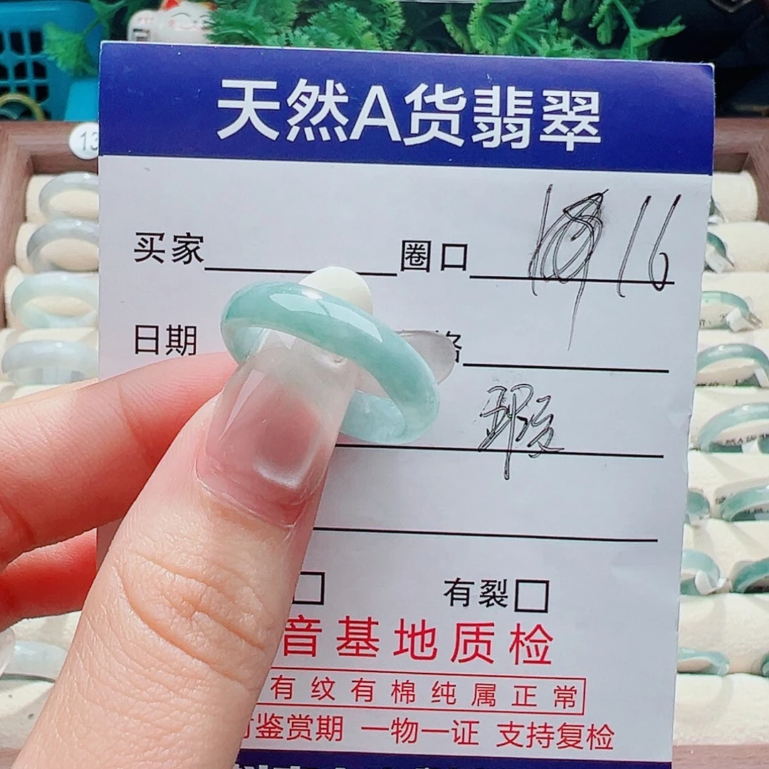 未镶嵌戒指翡翠戒指