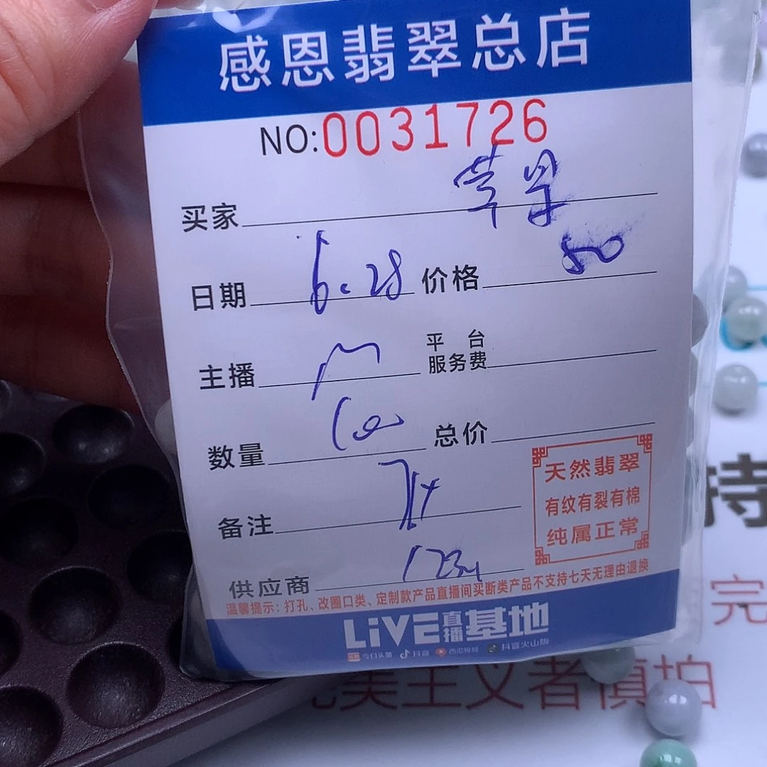 苹***香未镶嵌手链翡翠翡翠