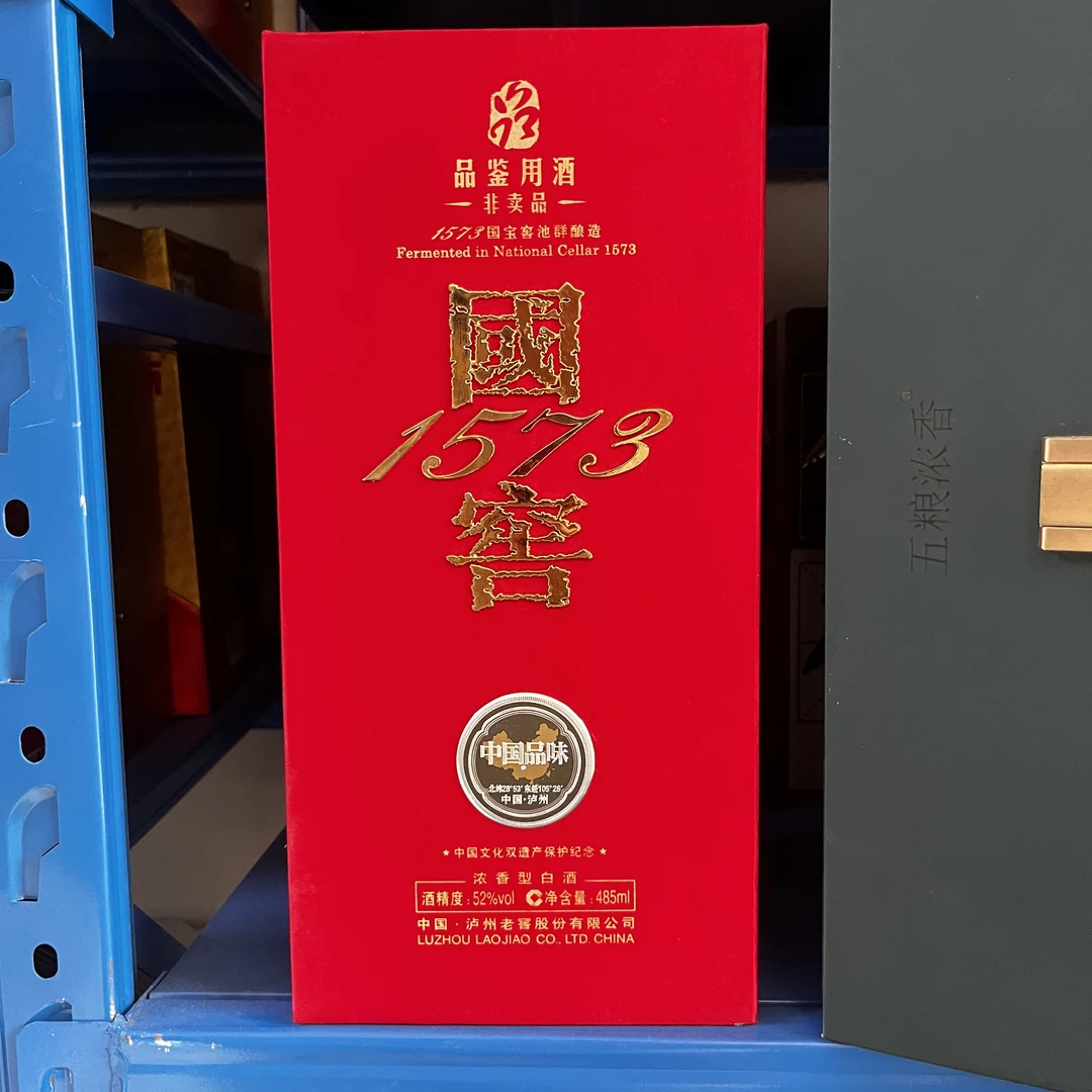 国窖1573中国品味（带品鉴字样 介意勿拍） 浓香型52度485ml*1瓶