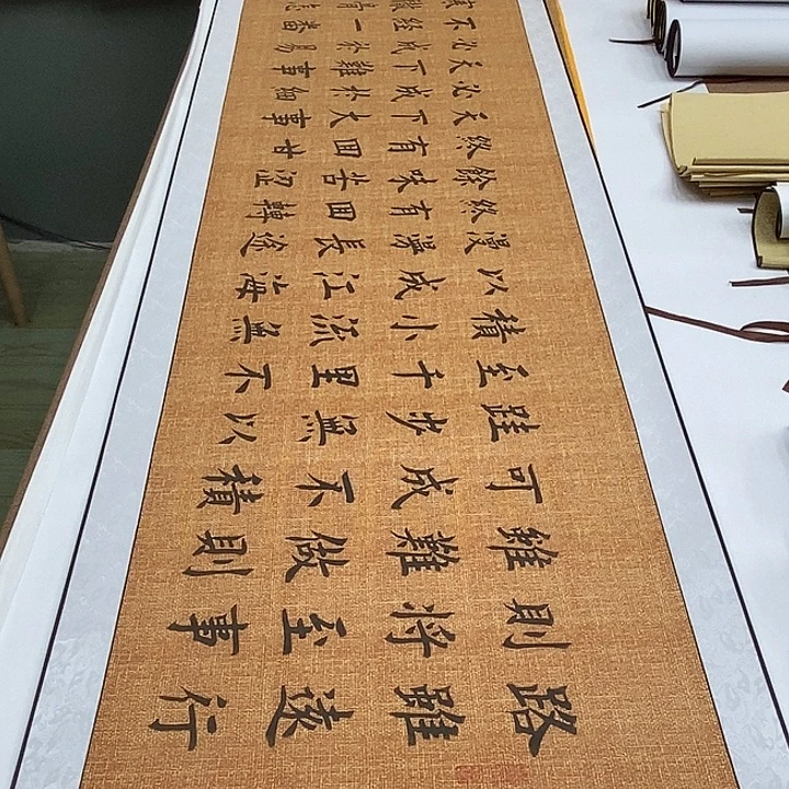 书法卷轴堵春生路虽远有合照