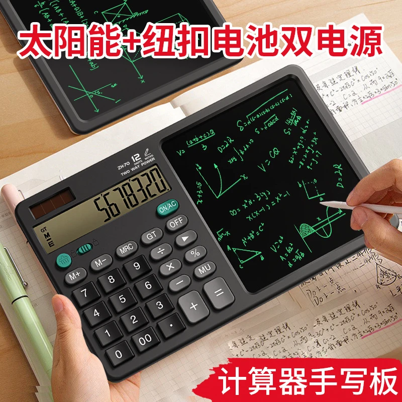 ZH70新款桌面计算器财务会计算数办公写字草稿备忘录手写板功能