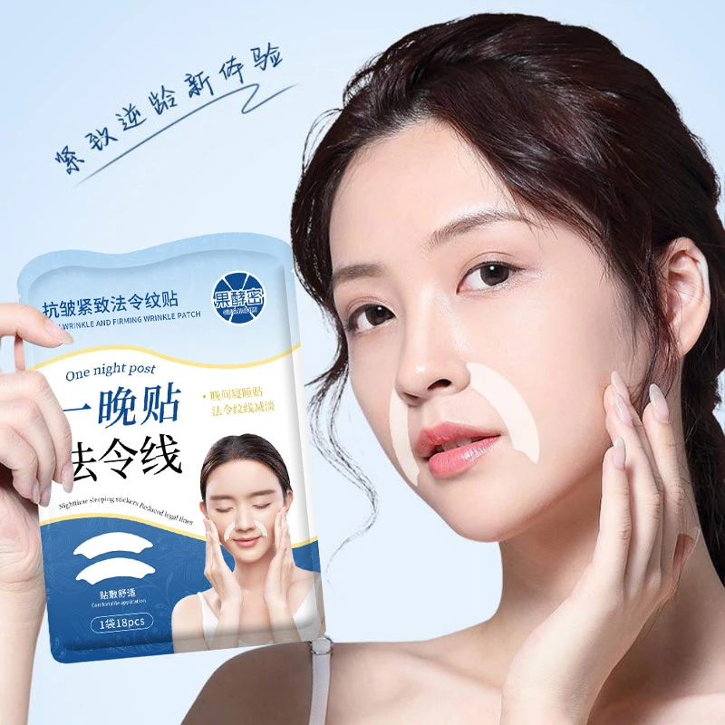法令纹贴嘴角皮肤膜抗皱提拉紧致补水面部护理神器官方旗舰店正品