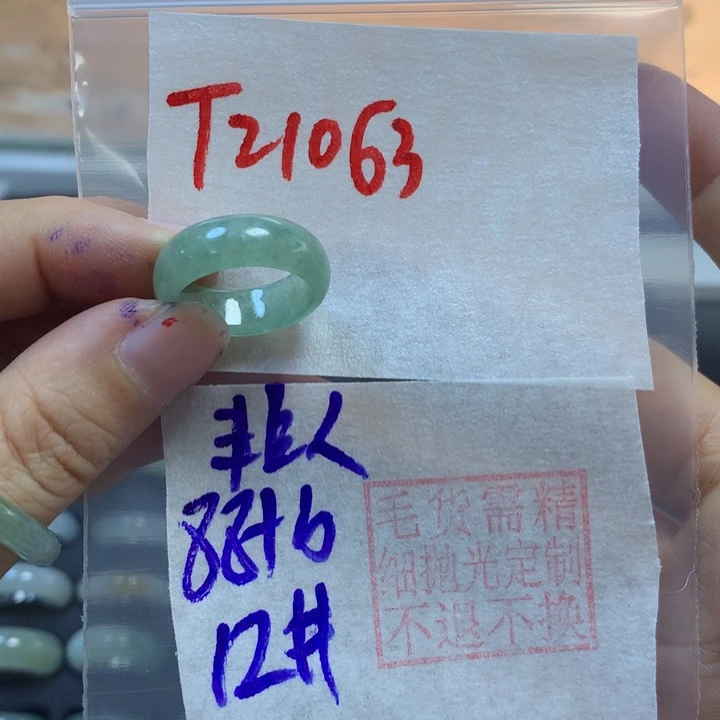 定制翡翠未镶嵌龙*戒圈