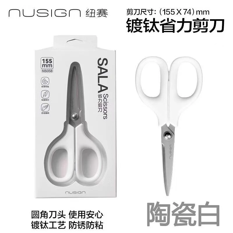 纽塞剪刀高颜值不锈钢家用剪刀