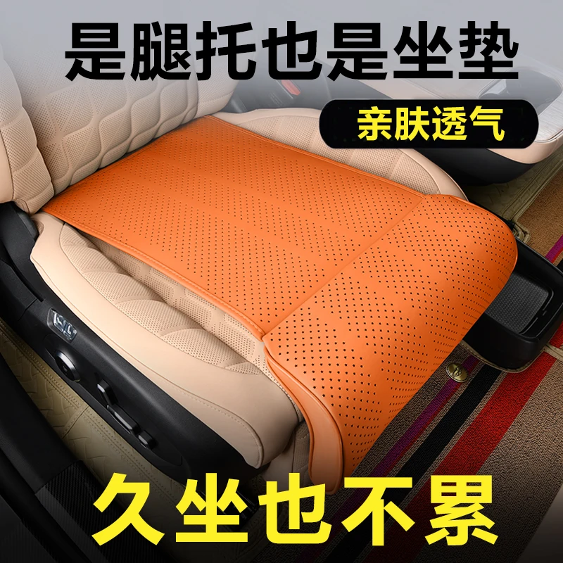 高级感汽车主副驾腿托坐垫延长支撑超薄透气长途四季通用座椅垫