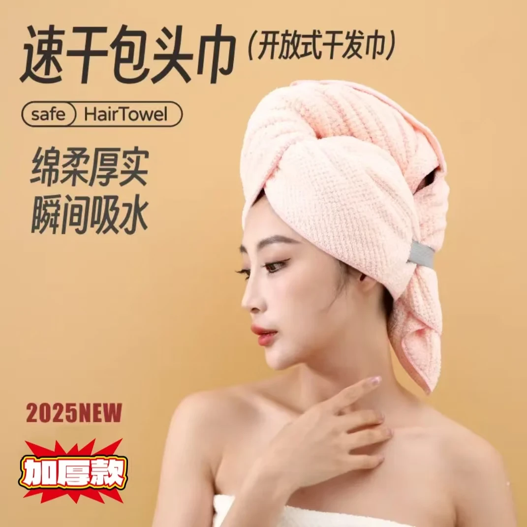 明星同款包头巾长款干发帽长头发速干超柔软强吸水家用成人洗头巾