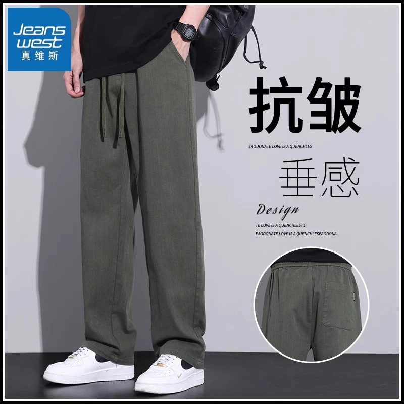 真维斯宽松直筒潮流男士休闲裤2025秋冬新款运动舒适百搭长裤子男