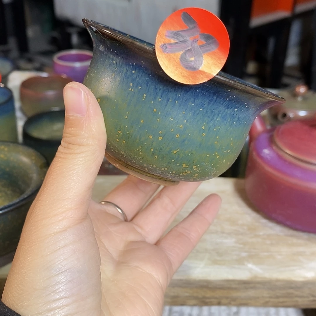 四***王神后钧瓷手工……茶，啊器