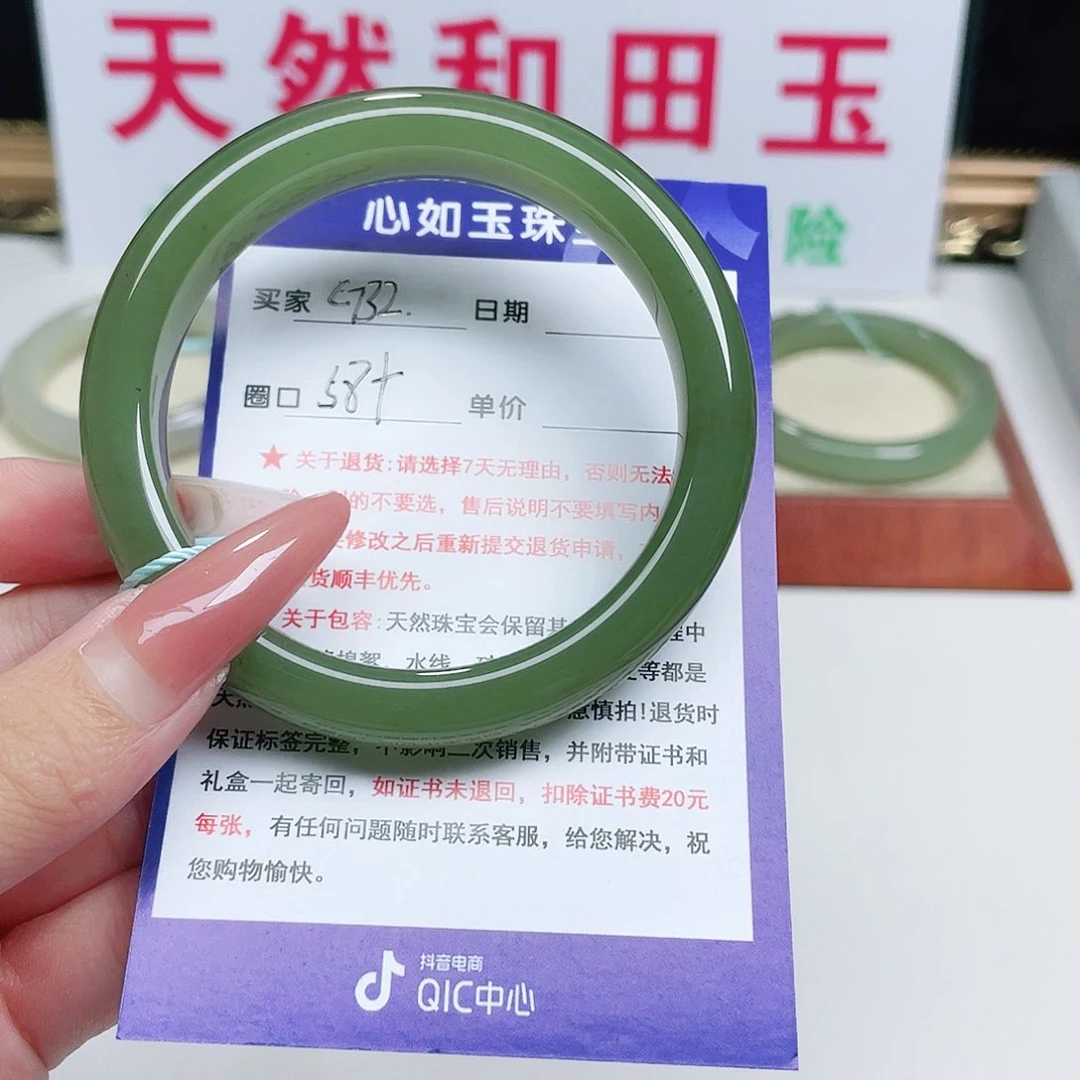 未镶嵌手镯和田玉