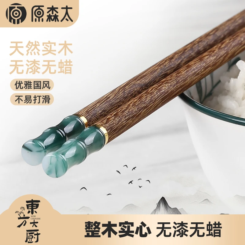 原森太鸡翅木筷子家用高档抗菌防霉一人一筷新款木质专人专用家庭