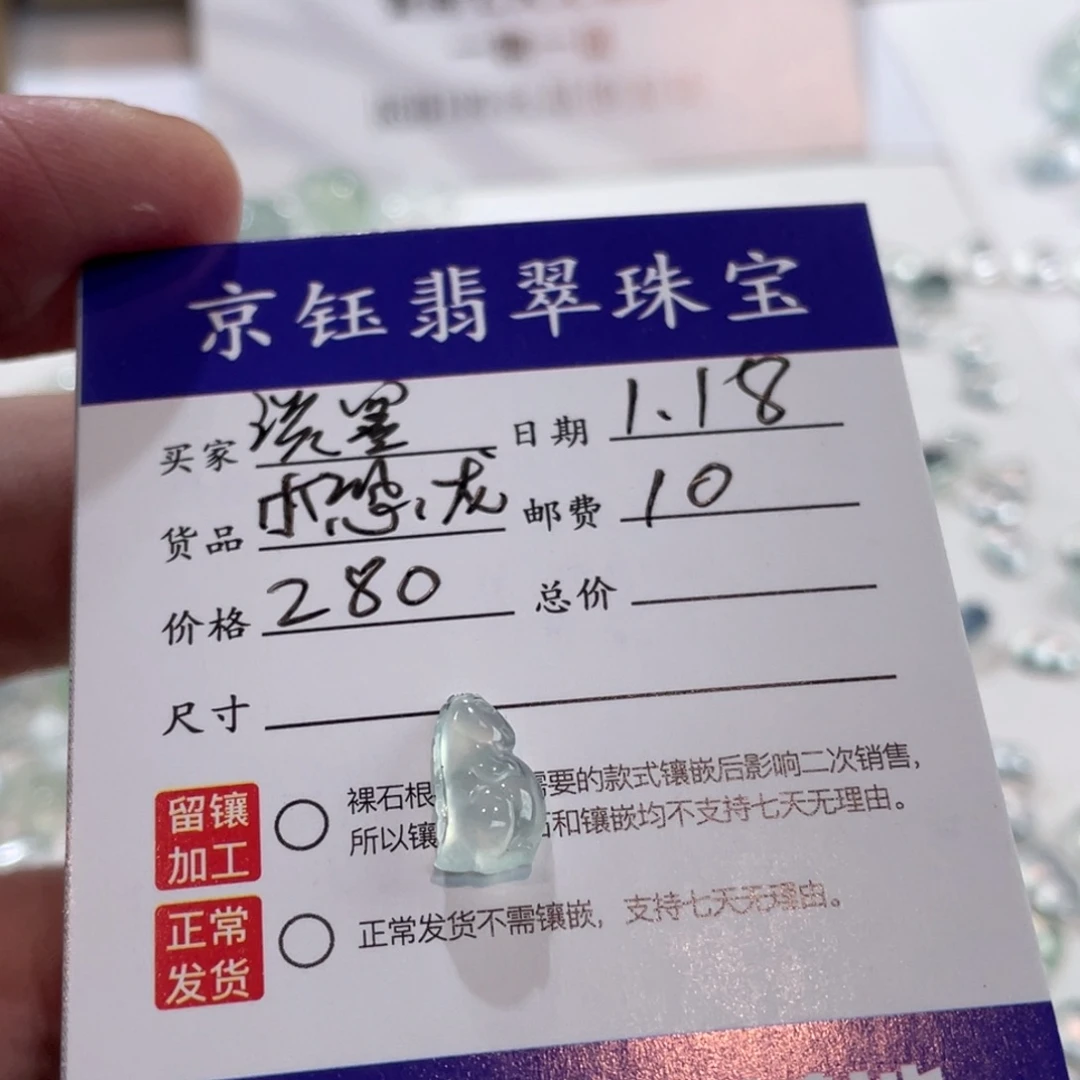 翡翠裸石淡*裸石小恐龙