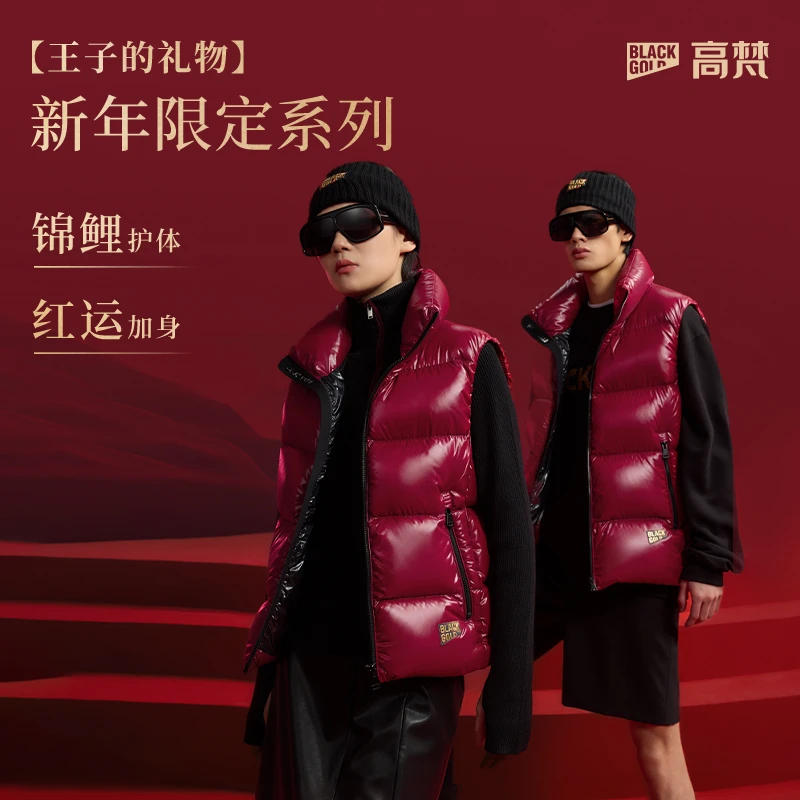 【新年限定】高梵黑金鹅绒服王子的五格安可拉红男女短款马甲