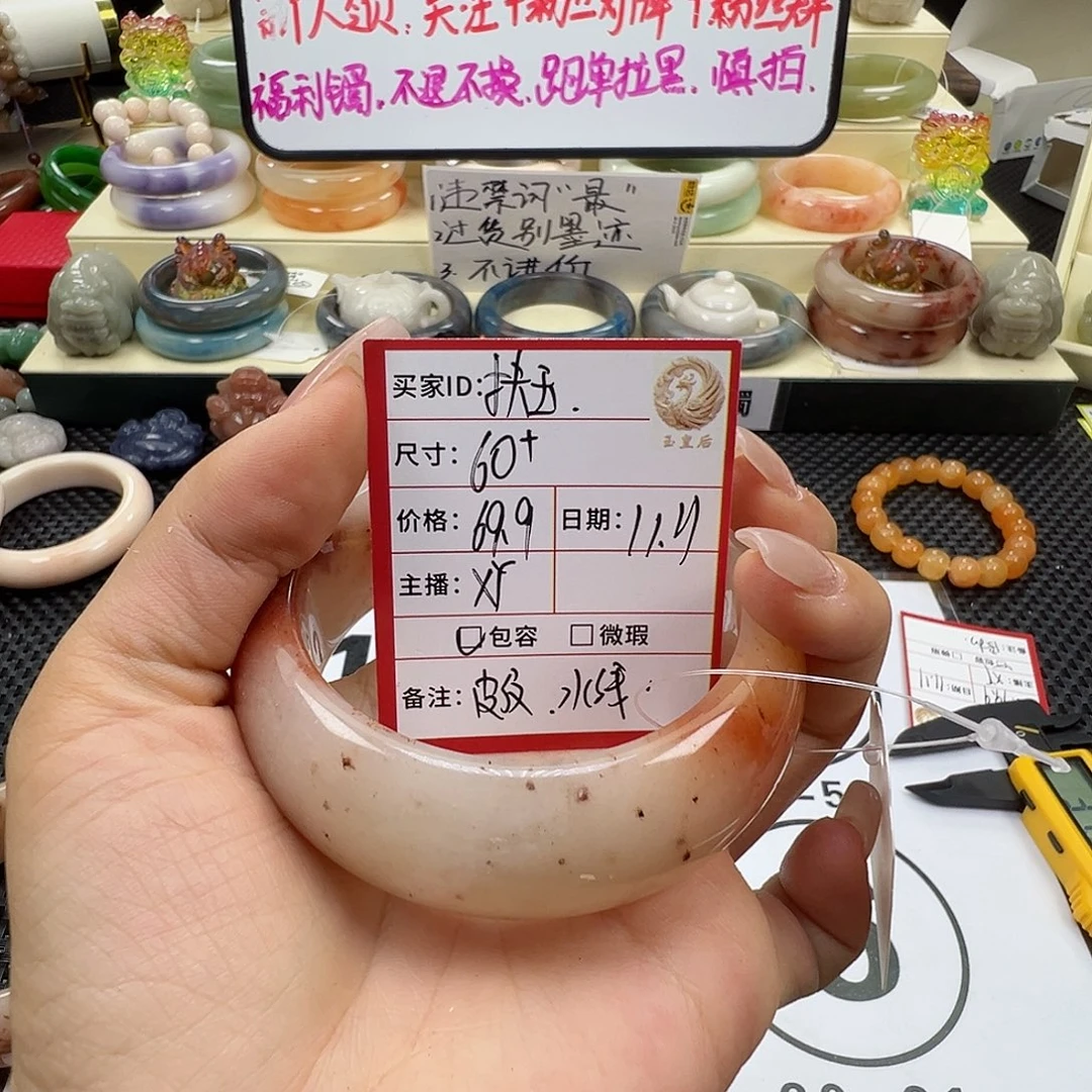 扶***玉石英质玉未镶嵌手镯