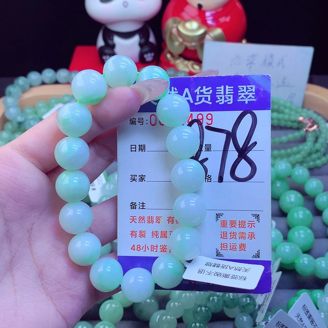 毛衣链未镶嵌翡翠