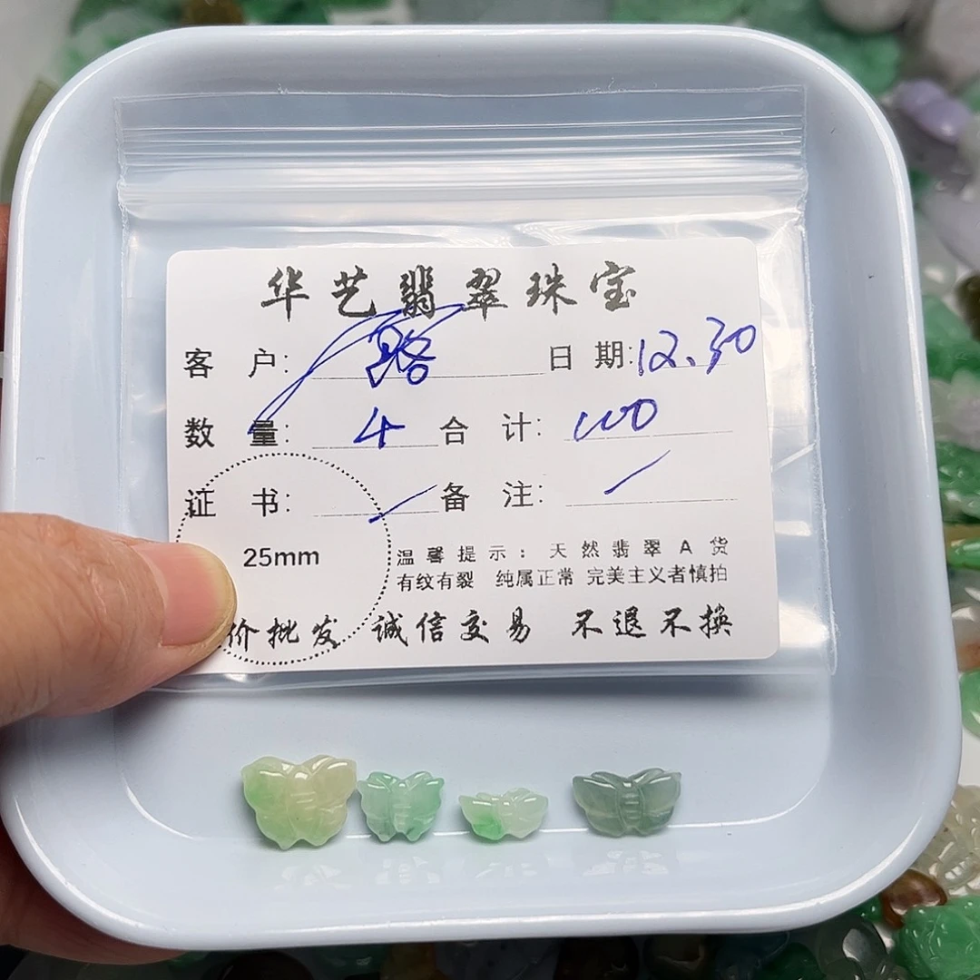 露****翡翠未镶嵌吊坠(不含链)