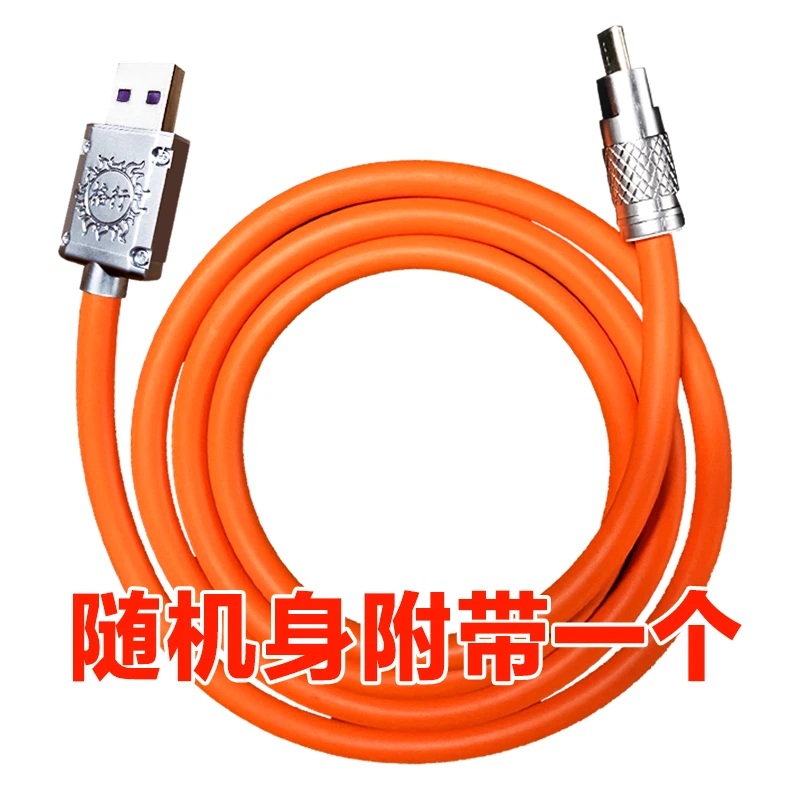 网红数据线