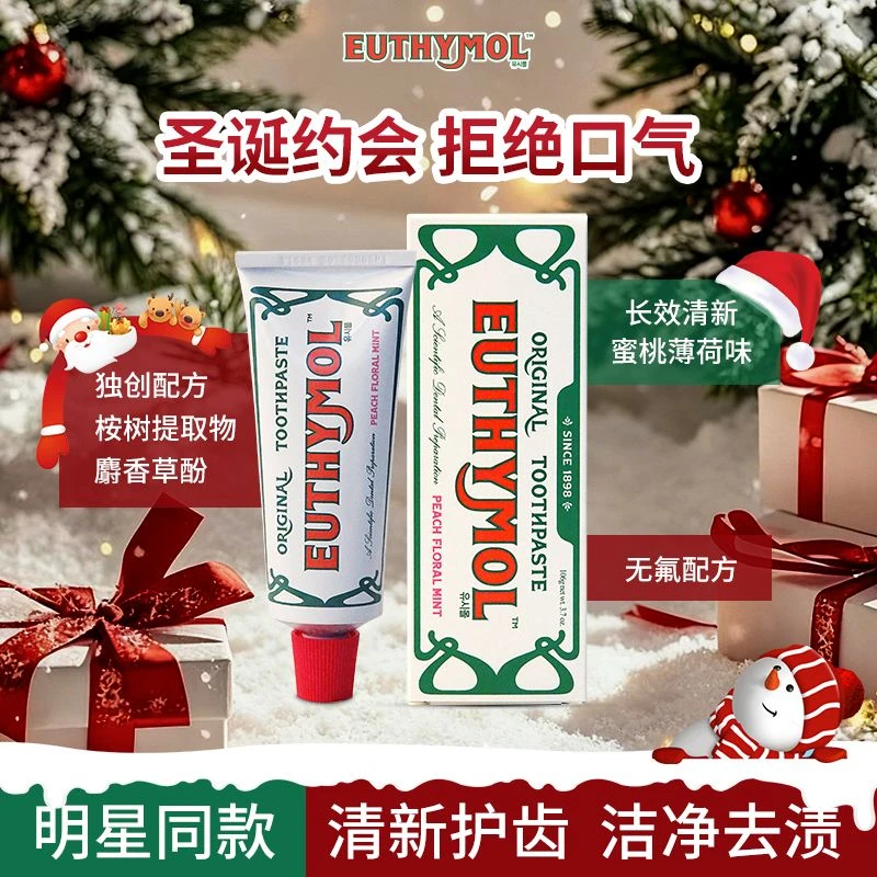 【达人热卖】悦滋木牙膏白桃薄荷味粉色冰淇淋膏体强劲清新口气106g