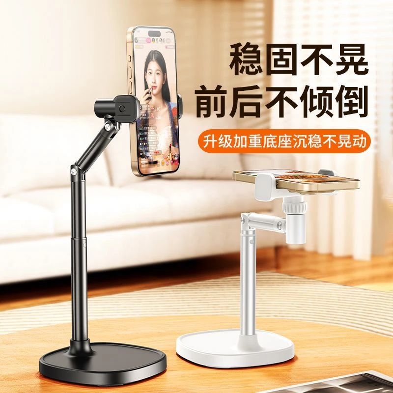 小天手机支架手机支架升降俯拍调节网红直播拍摄支架小天直播支架
