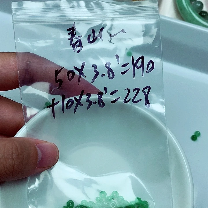 春***静翡翠未镶嵌颈饰春山