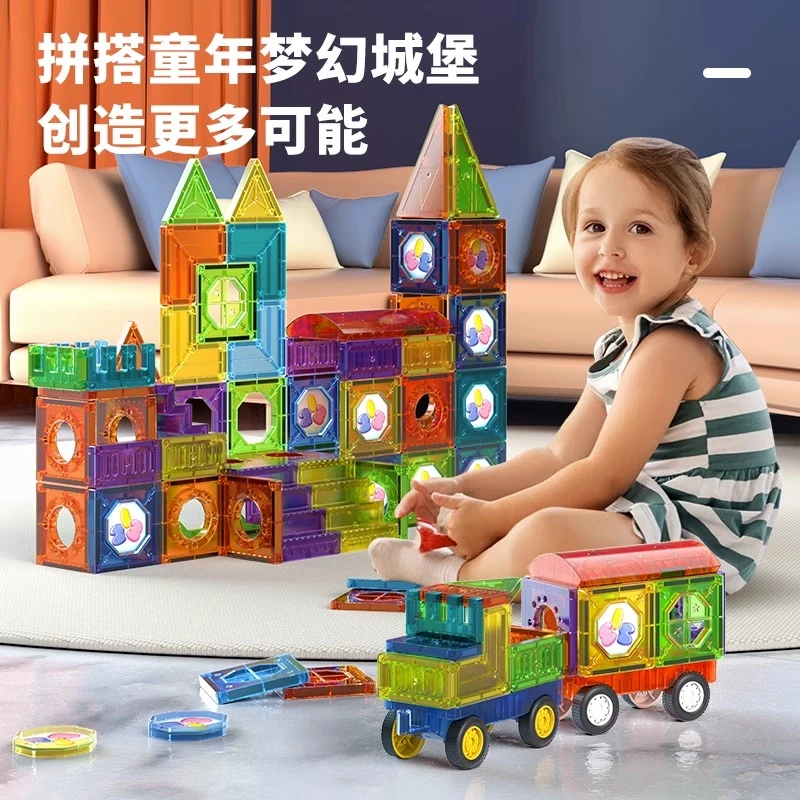 磁力片拼装益智儿童彩窗轨道玩具早教3-6岁5宝宝磁力拼塔乐园积木