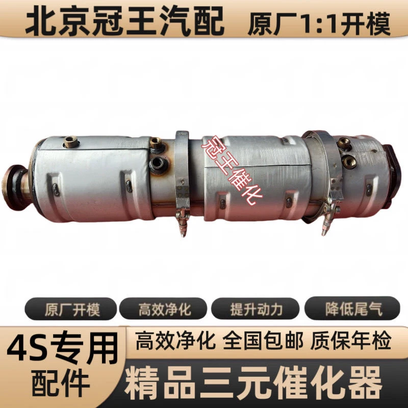 适用于福田康明斯2.8特京三元催化器