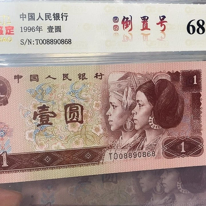 圆圆倒置号08890868，，，，，，