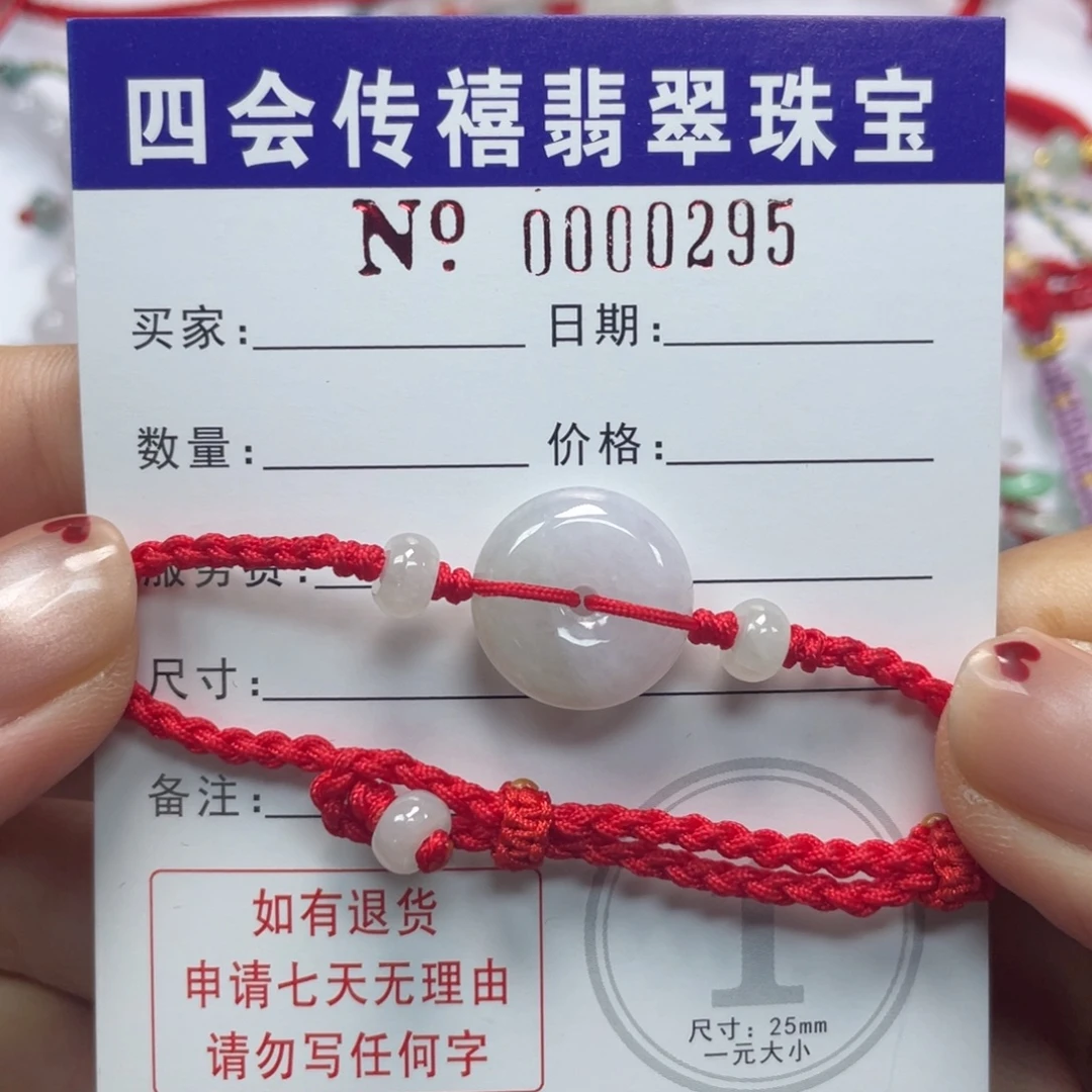 翡翠未镶嵌手绳79999999