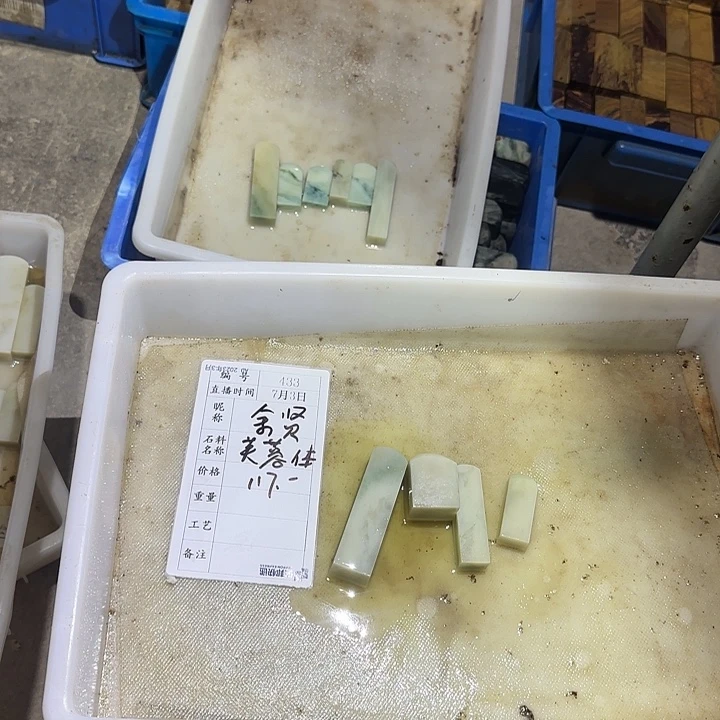 余***余青田石印石感谢大家支持