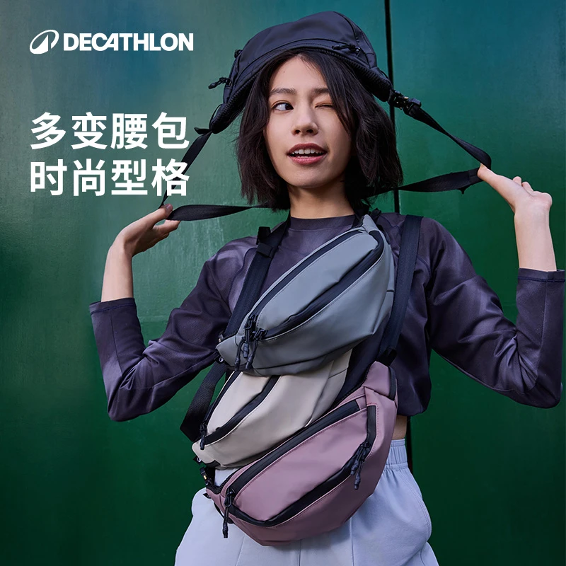 迪卡侬腰包男女同款户外徒步运动旅行斜挎包多功能收纳包