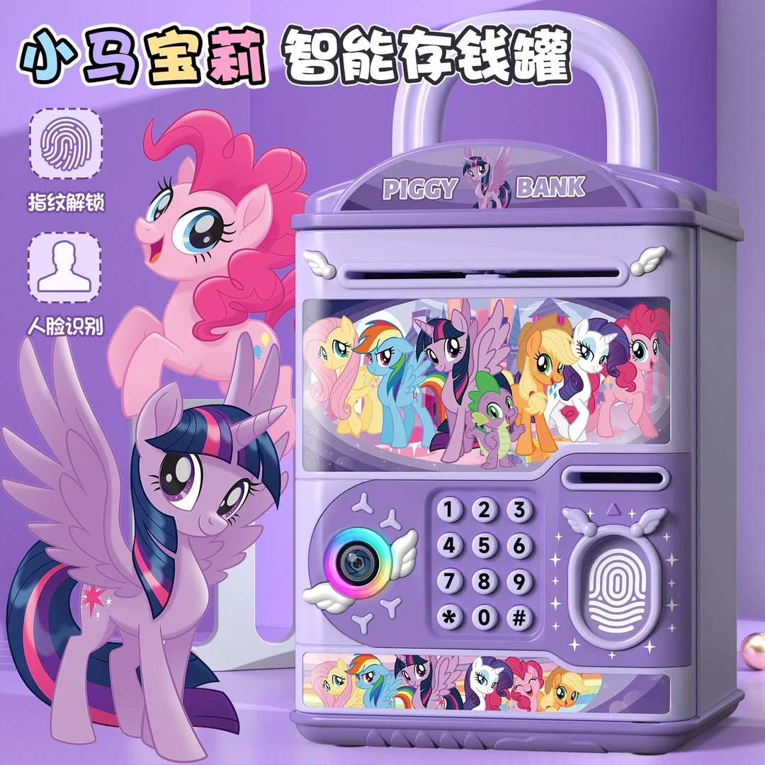 2025年儿童小马宝莉密码存钱罐女孩网红新型款大容量储蓄可取箱盒