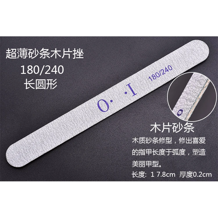 打磨条磨砂条挫条修甲海绵搓甲砂指甲粗砂细沙用修型美甲修真搓条