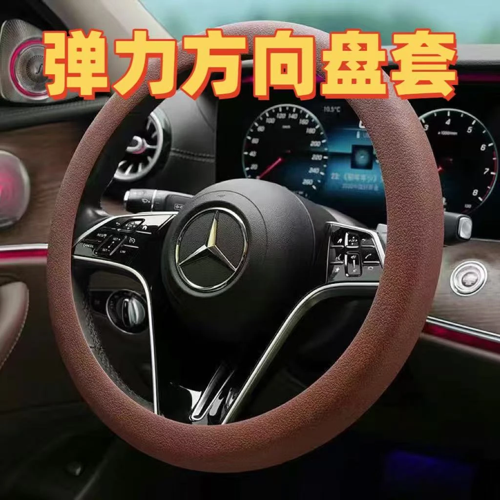 时尚撞色汽车方向盘套【耐磨防滑透气冰爽硅胶把套】汽车美感活动中