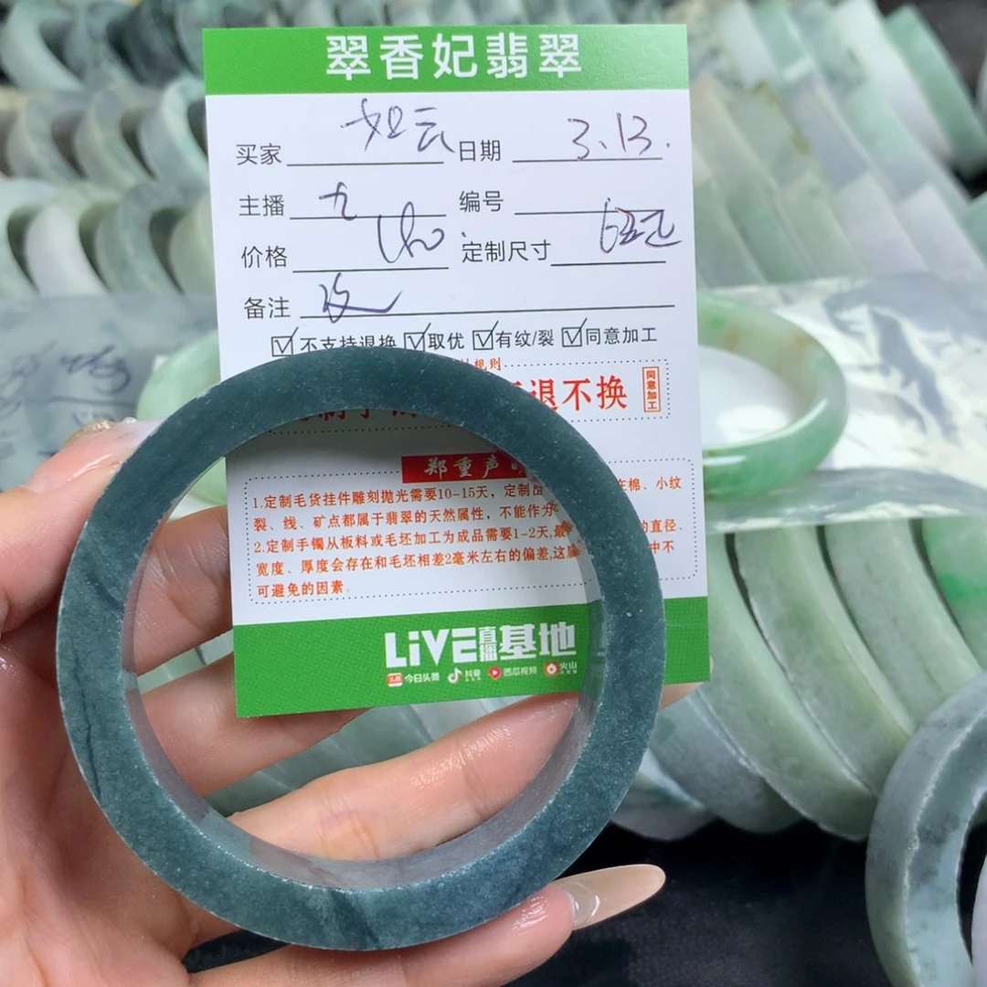 定制翡翠翡翠手镯定制未镶嵌胜**云