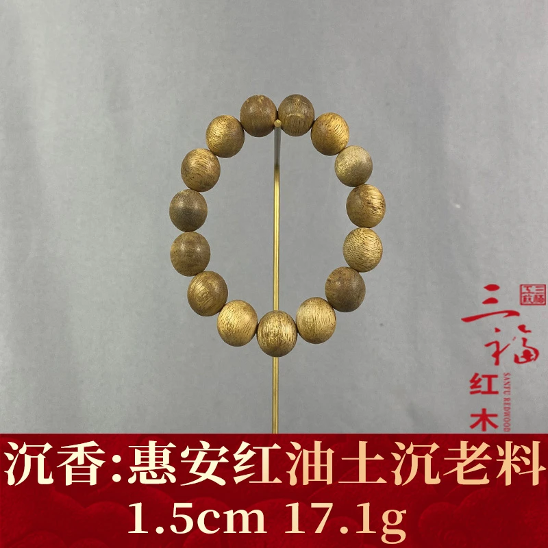 113183 惠安红油土沉老料 沉香