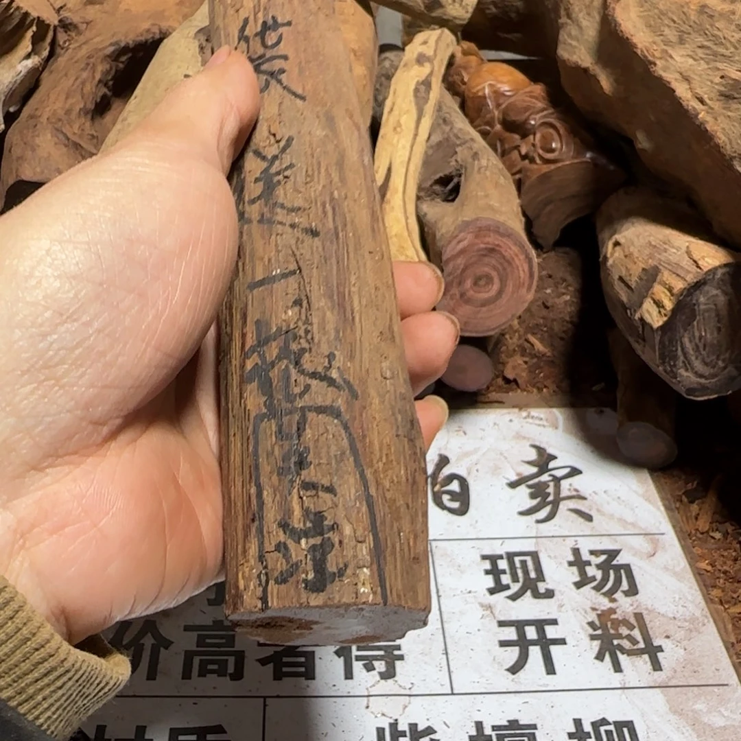 一***天安南黄檀（紫檀柳）