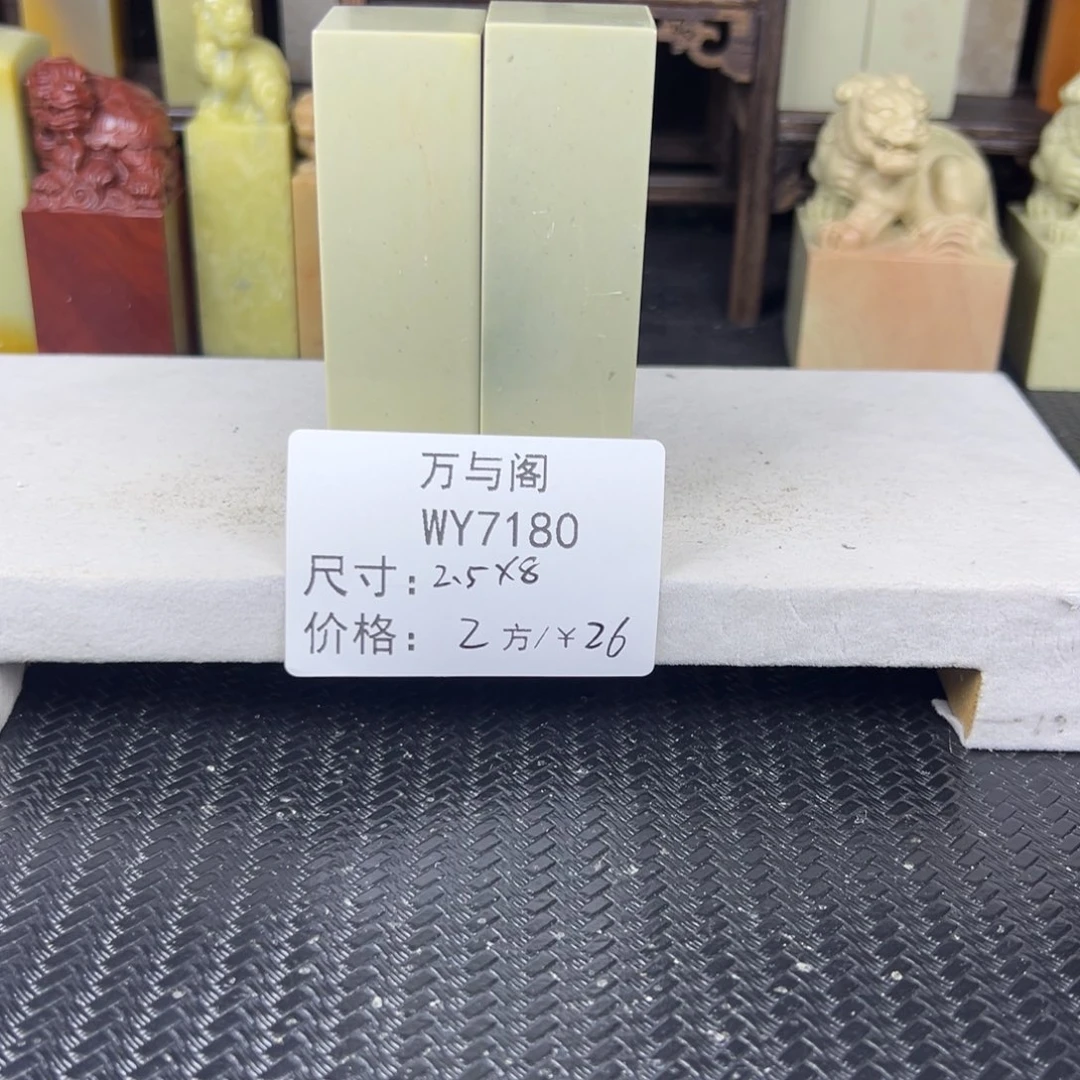 青田石青田石印章