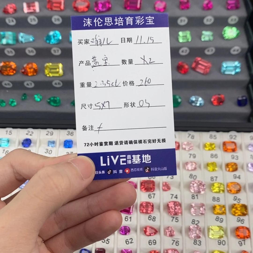 嗡***姐合成（培育）蓝宝石裸石2.35ct