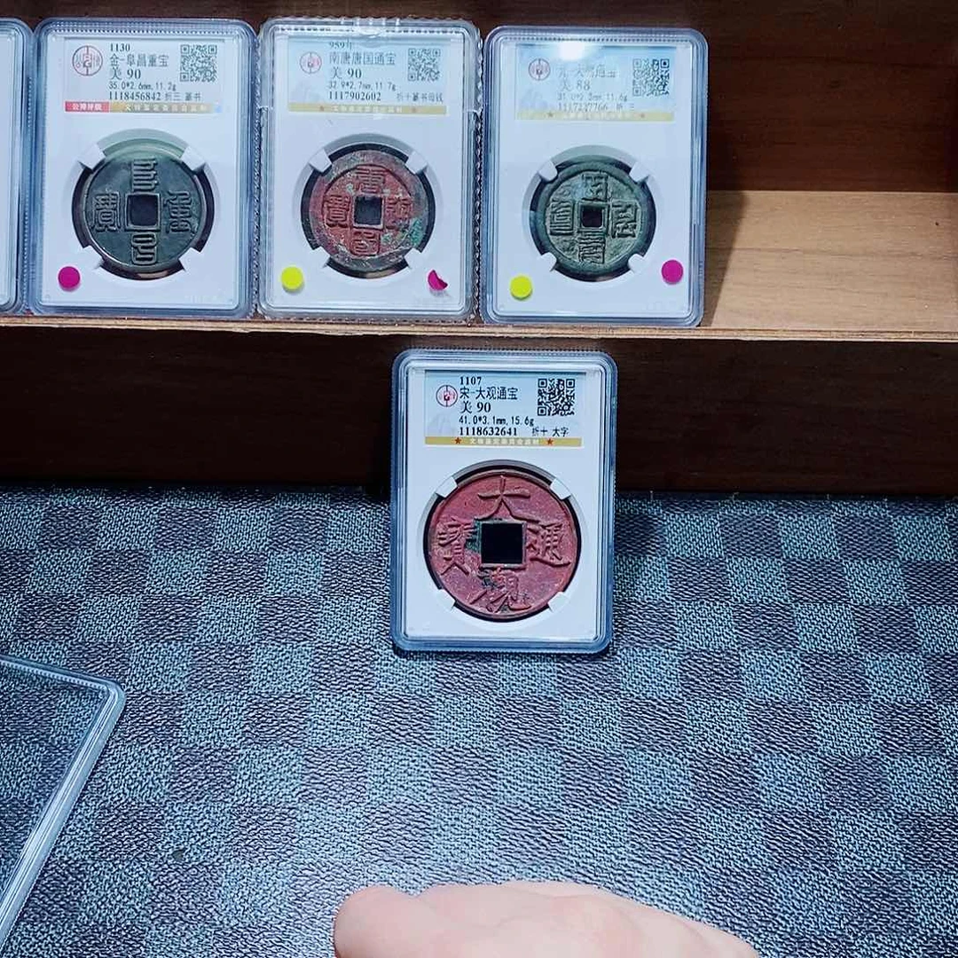 铜炜*古钱币一鸣家册子