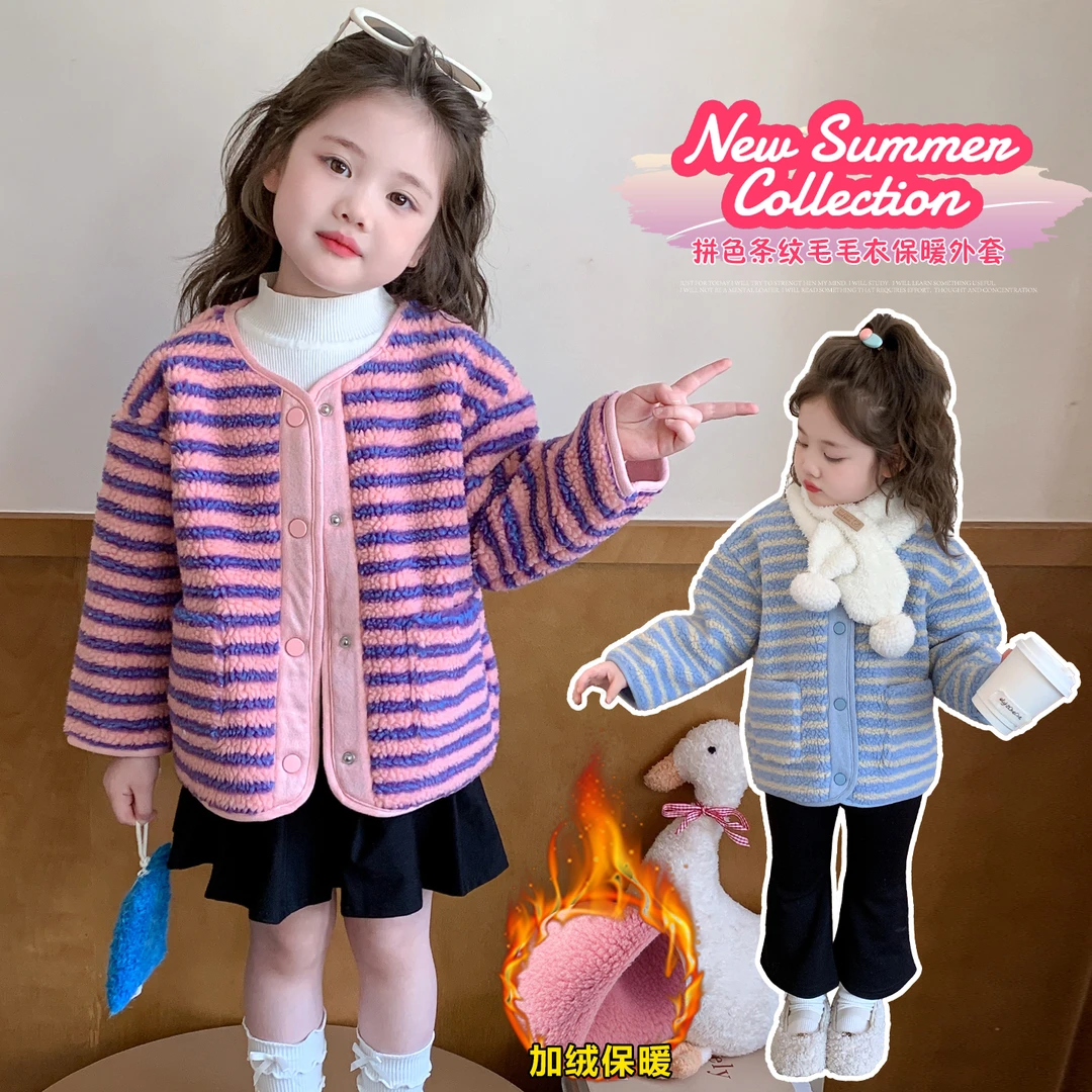 女童加绒条纹毛毛衣洋气儿童秋冬装新款女宝宝加厚外套小女孩时髦