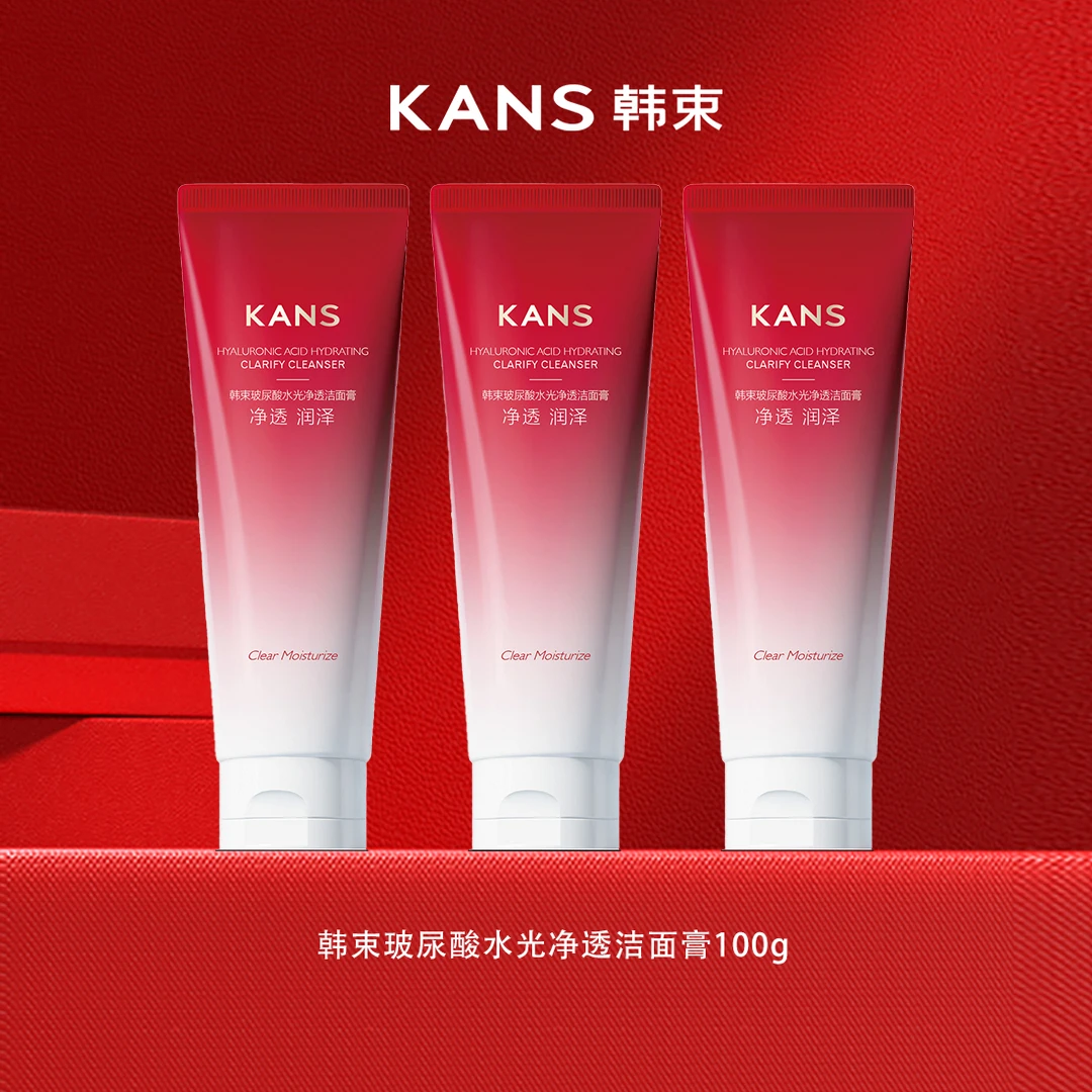 KANS/韩束玻尿酸水光净透洁面膏100g保湿洁面乳温和不刺激洗面奶