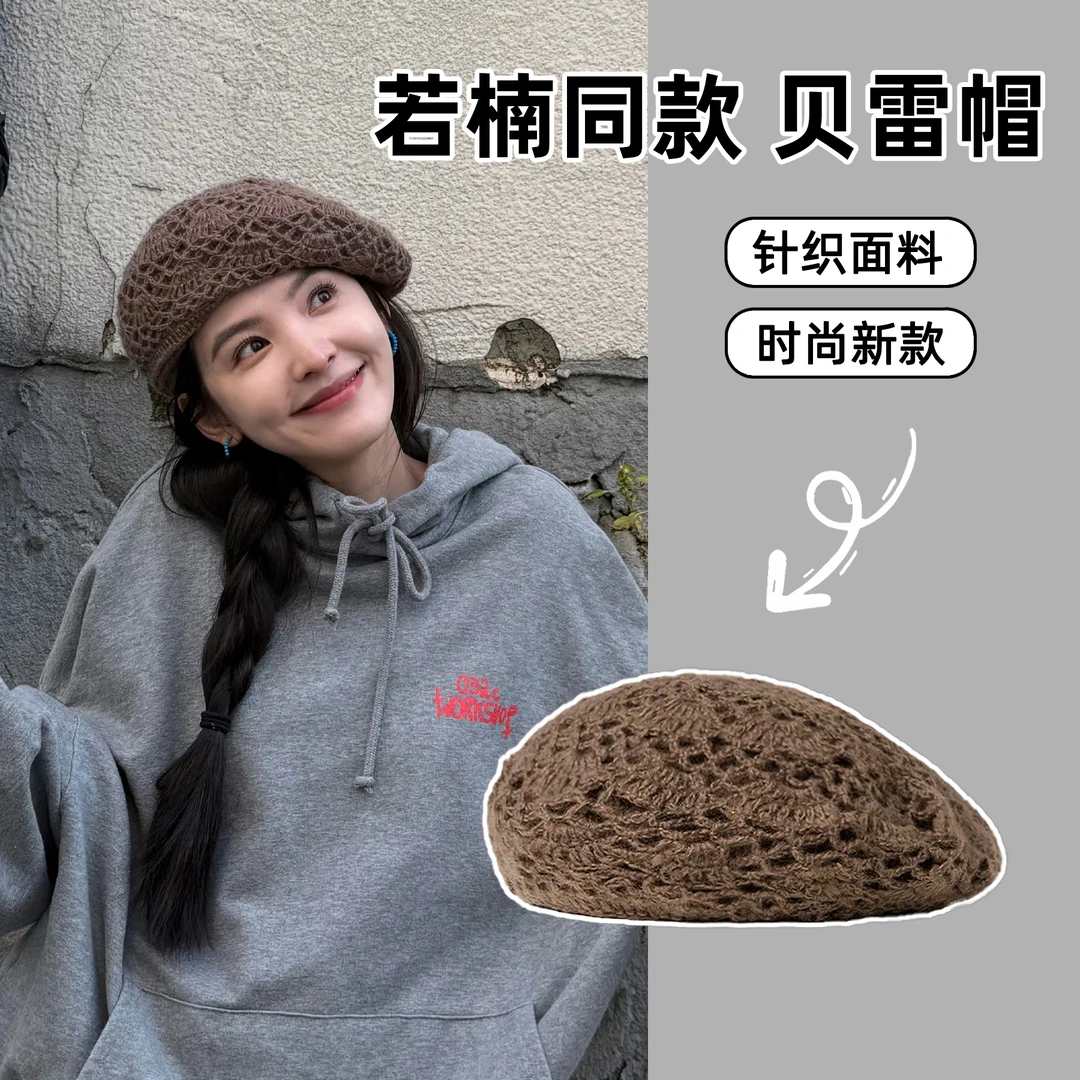 章若楠同款钩花针织贝雷帽女春秋百搭镂空文艺毛线画家帽子女士冬