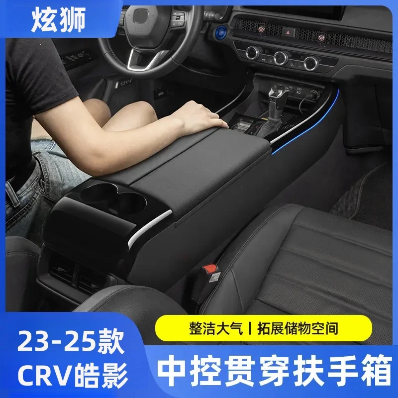 23-25款本田CRV皓影收纳中控扶手箱储物箱24汽车用品炫狮旗舰店