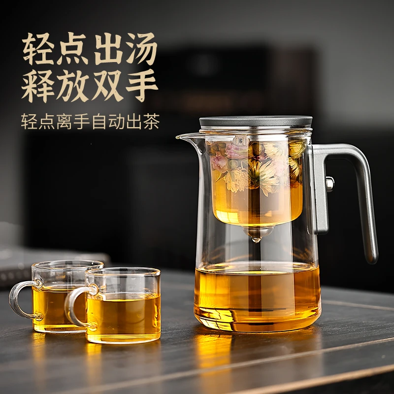 磁吸飘逸杯泡茶壶一键过滤2025新款高档茶具茶水分离杯家用冲茶器