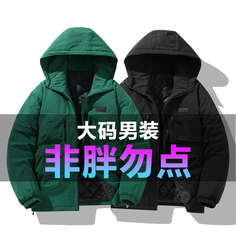 390斤特大码新款外套连帽工装夹克男加肥加大胖子宽松上衣保暖