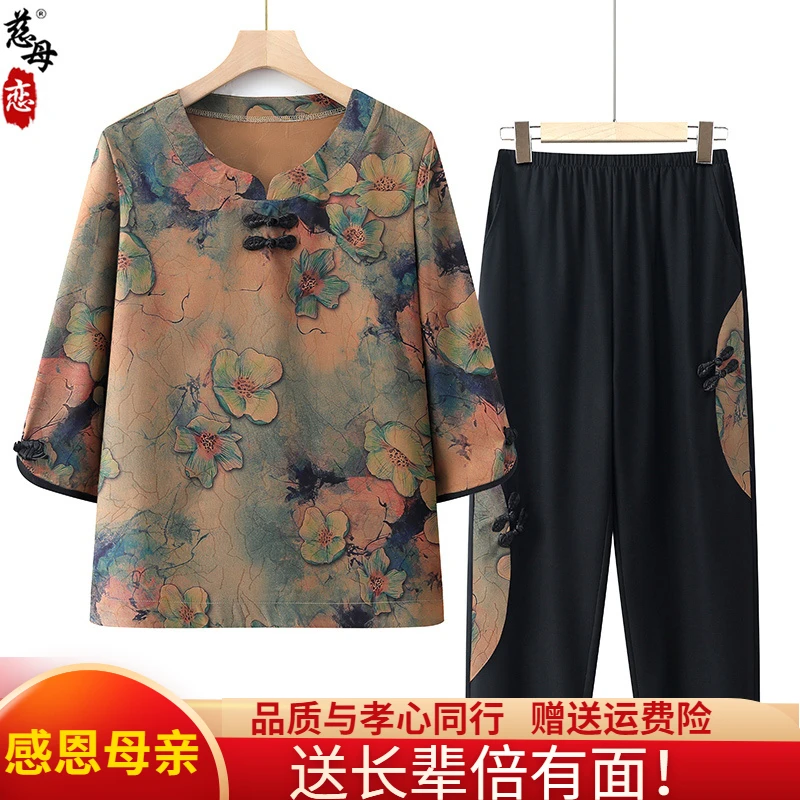 中老年人夏装套装女奶奶洋气短袖T恤妈妈夏季两件套宽松老人衣服