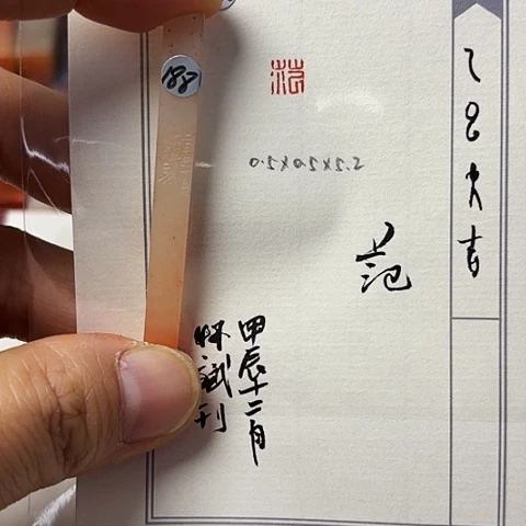 青田石印石篆刻作品