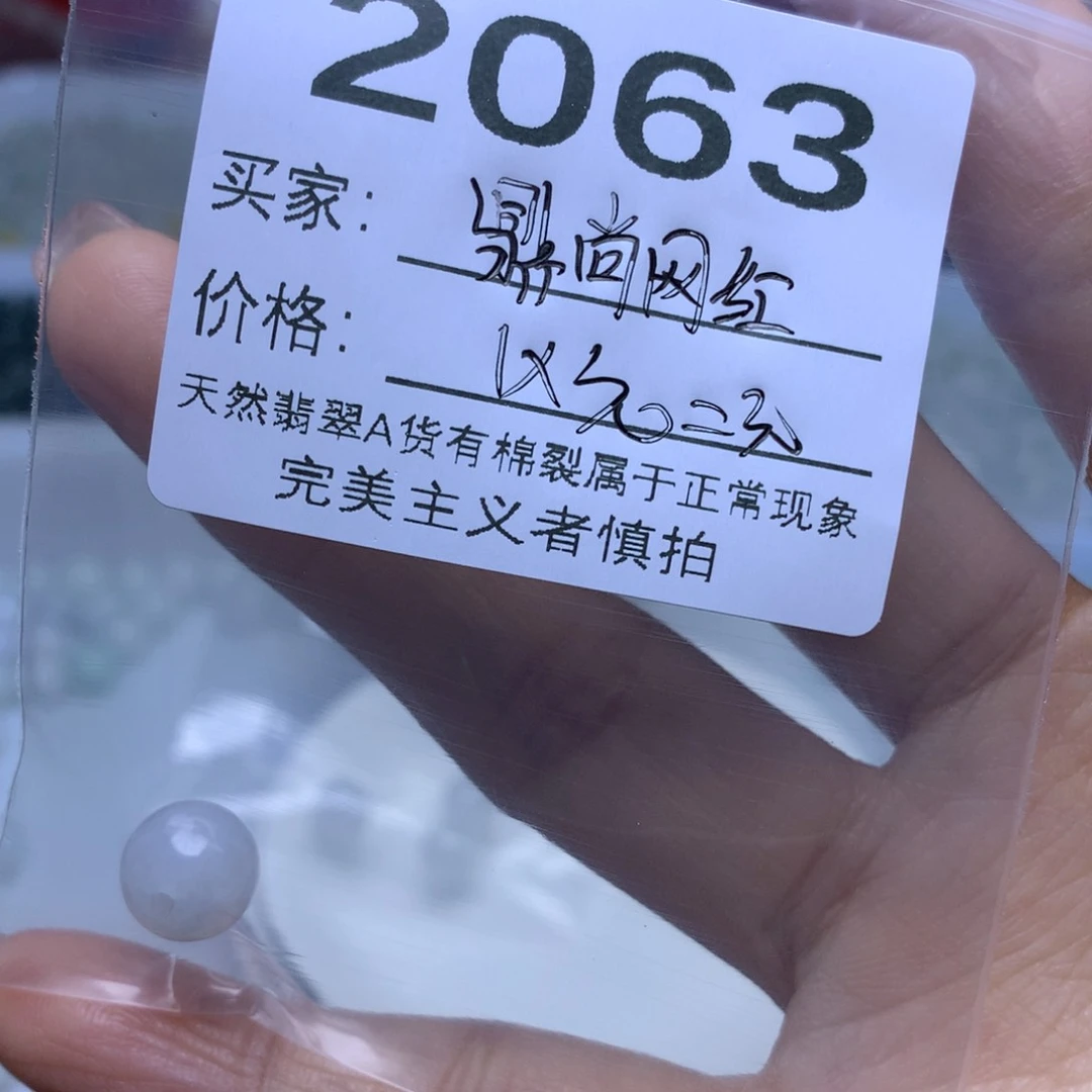【闪购商品】未镶嵌手链翡翠鼎****仔翡翠