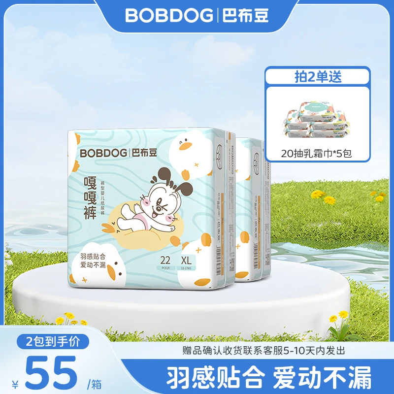 Bobdog/巴布豆巴布豆爱动不漏嘎嘎裤纸尿裤拉拉裤防侧漏超薄亲肤