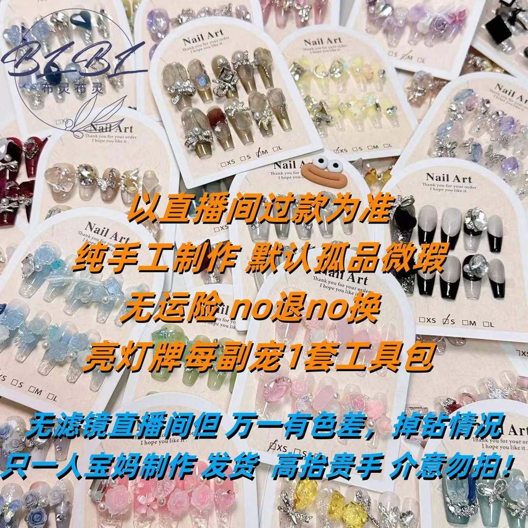 全码纯手工穿戴甲全色系穿戴式短款中长款镶钻款一单飞