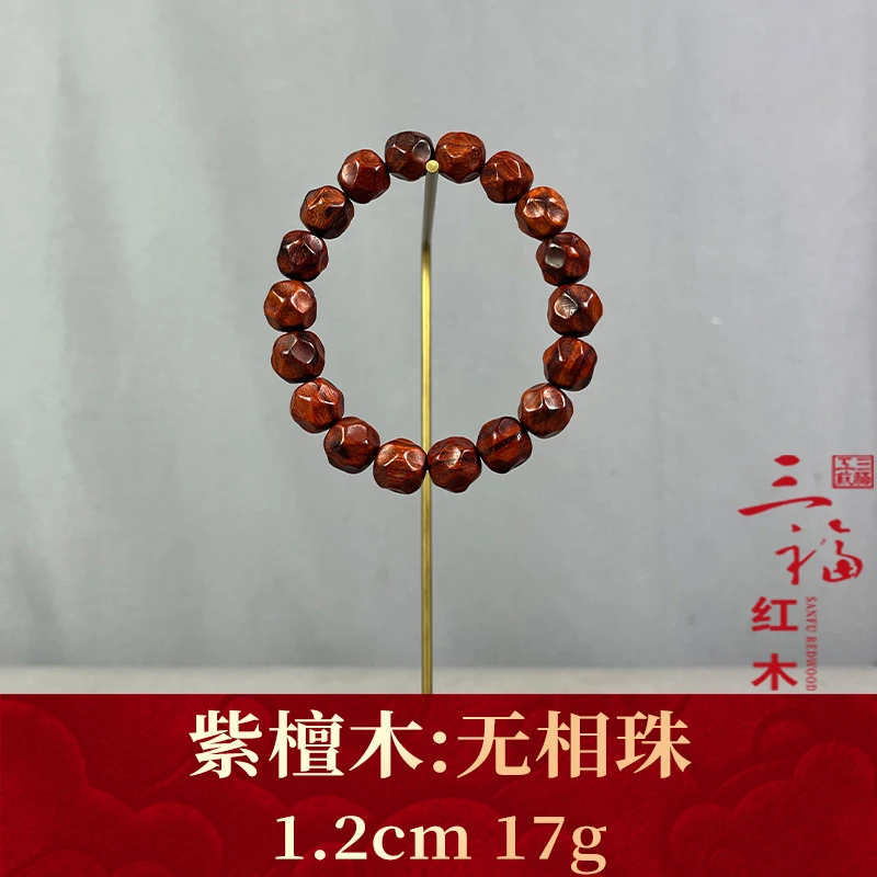 124089 无相珠 紫檀木